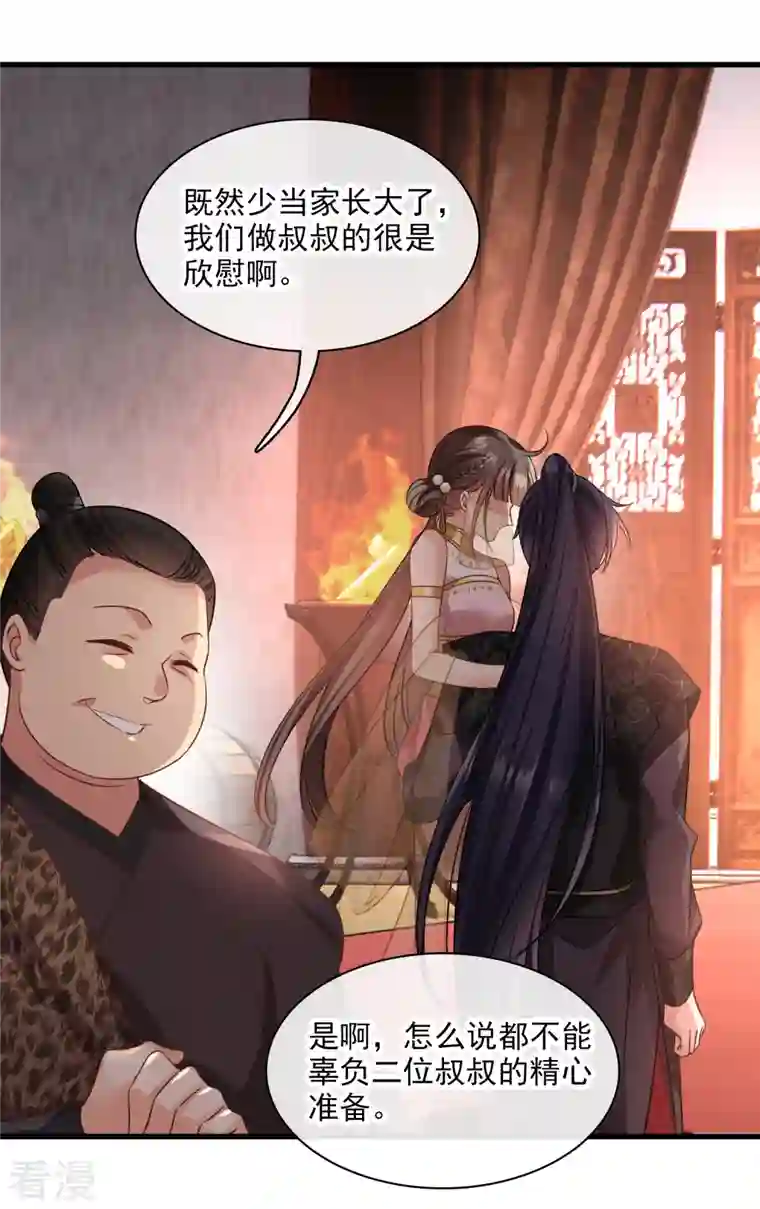 你一笑就甜倒我八颗牙第54话 “兽性大发”