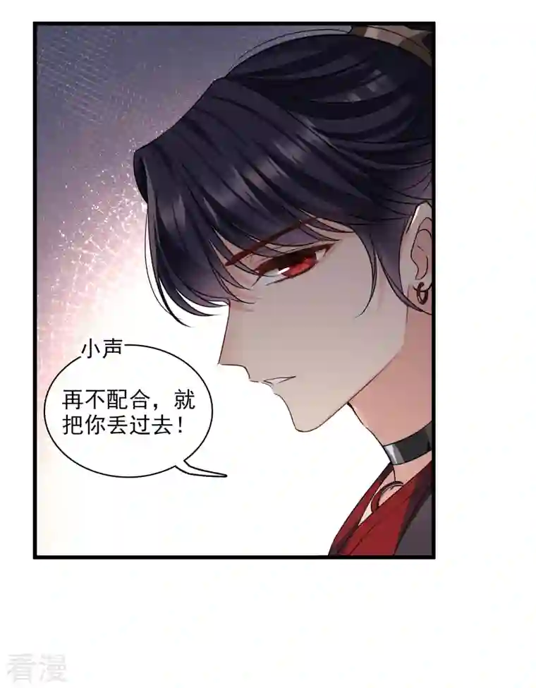 你一笑就甜倒我八颗牙第54话 “兽性大发”