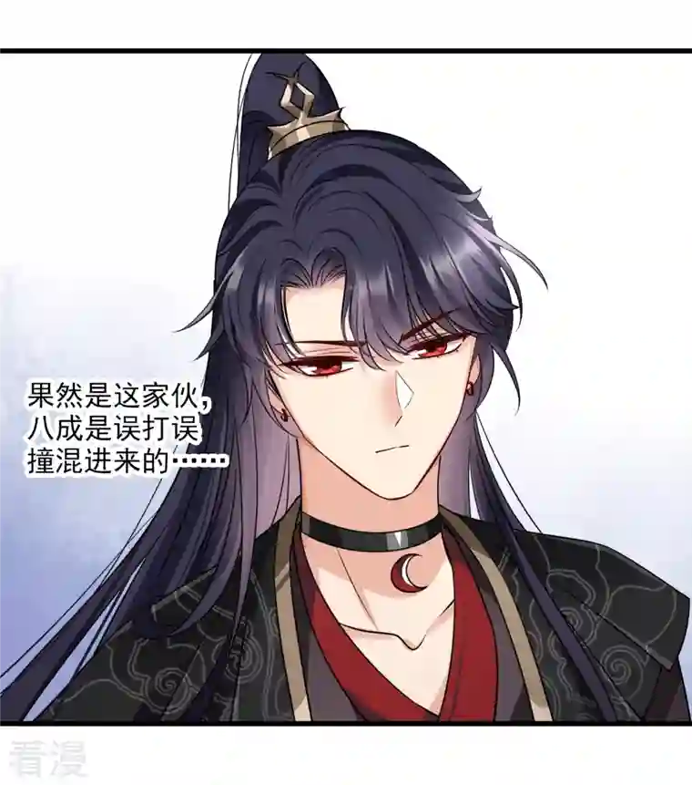 你一笑就甜倒我八颗牙第54话 “兽性大发”