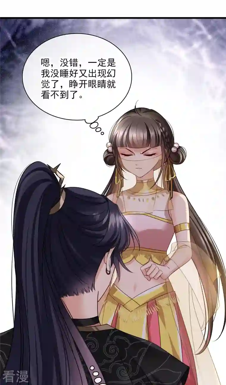 你一笑就甜倒我八颗牙第54话 “兽性大发”