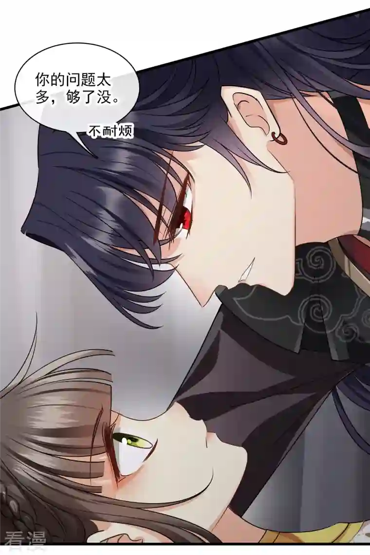 你一笑就甜倒我八颗牙第55话 欢喜冤家