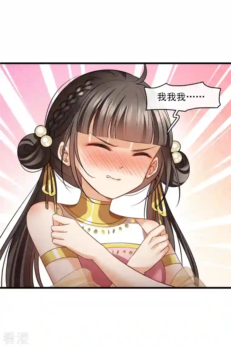 你一笑就甜倒我八颗牙第55话 欢喜冤家
