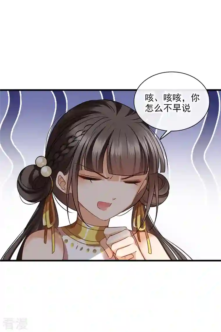 你一笑就甜倒我八颗牙第55话 欢喜冤家