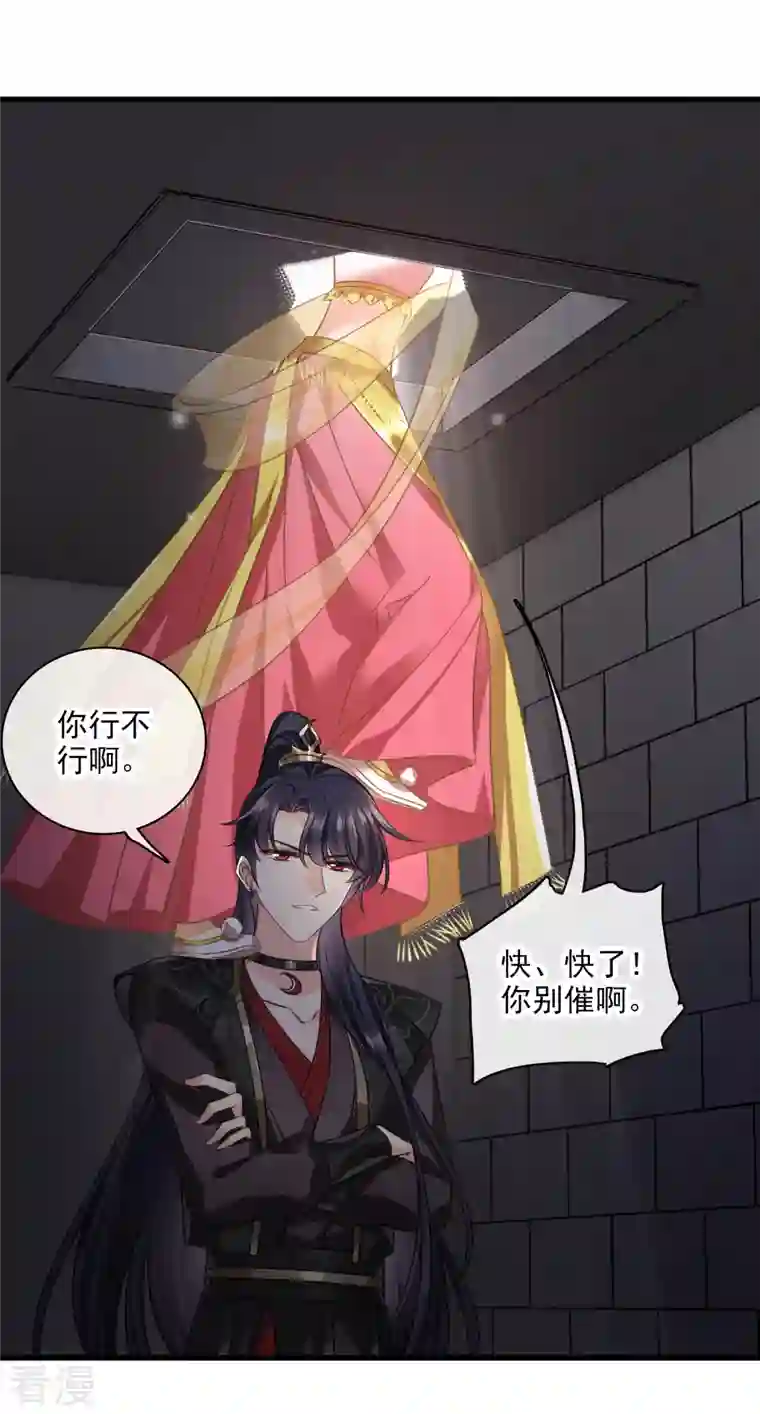 你一笑就甜倒我八颗牙第55话 欢喜冤家