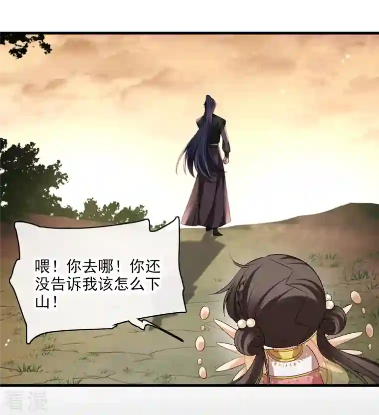 你一笑就甜倒我八颗牙第56话 苏苏的怀疑