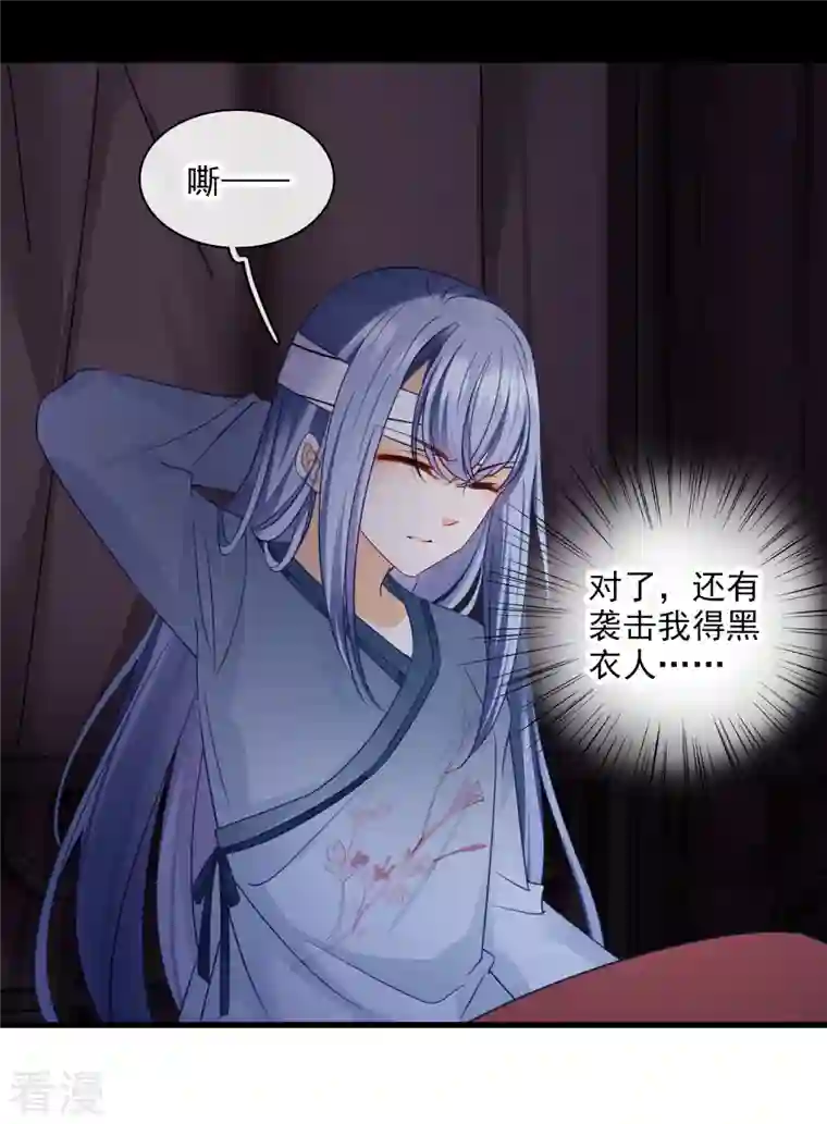 你一笑就甜倒我八颗牙第56话 苏苏的怀疑