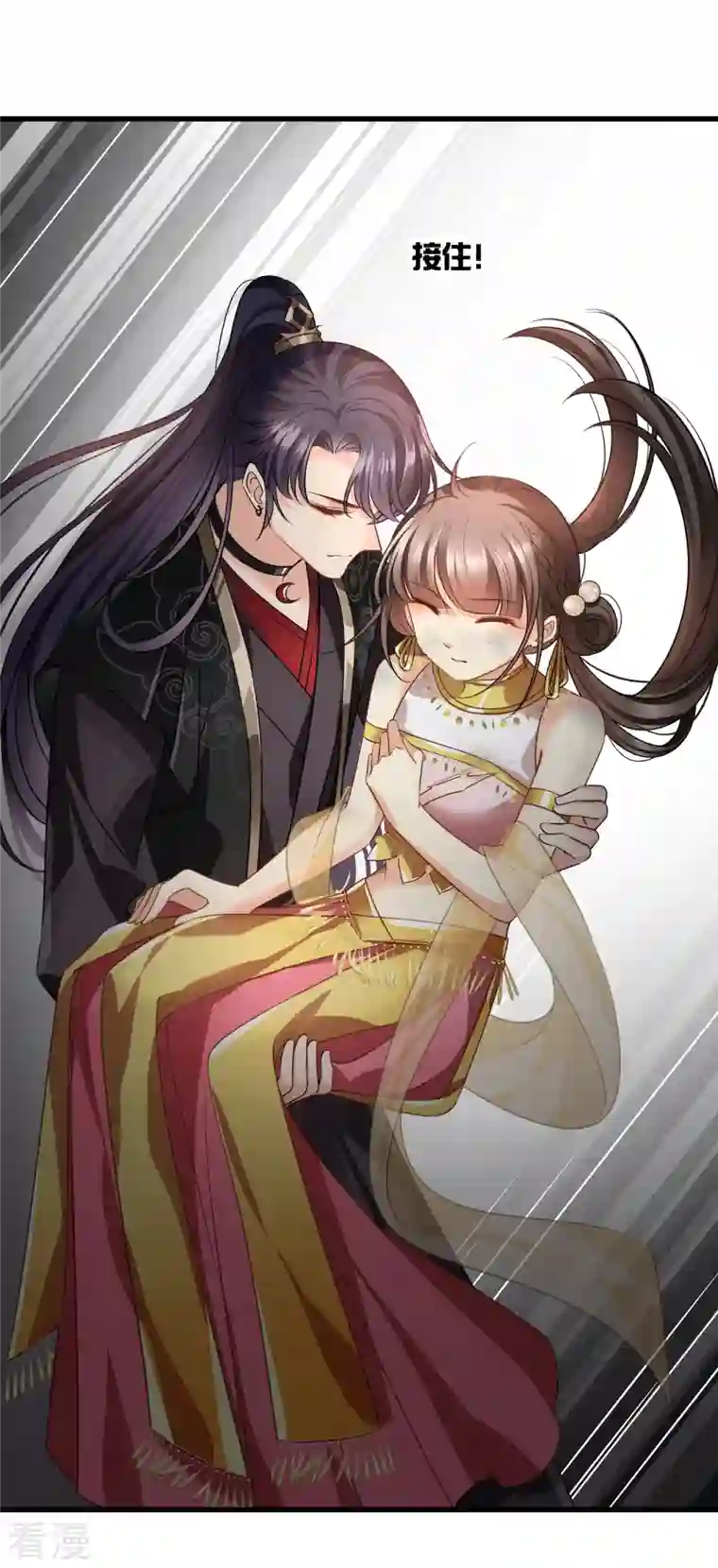 你一笑就甜倒我八颗牙第56话 苏苏的怀疑