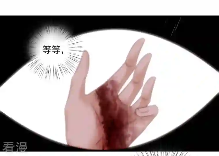 你一笑就甜倒我八颗牙第56话 苏苏的怀疑