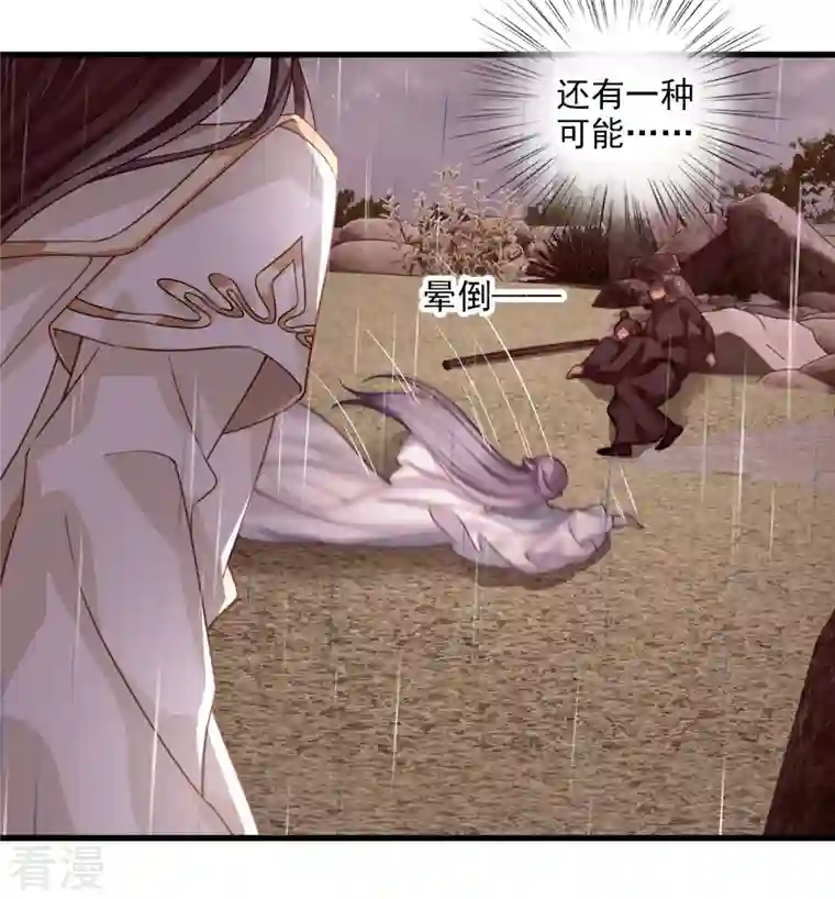 你一笑就甜倒我八颗牙第56话 苏苏的怀疑