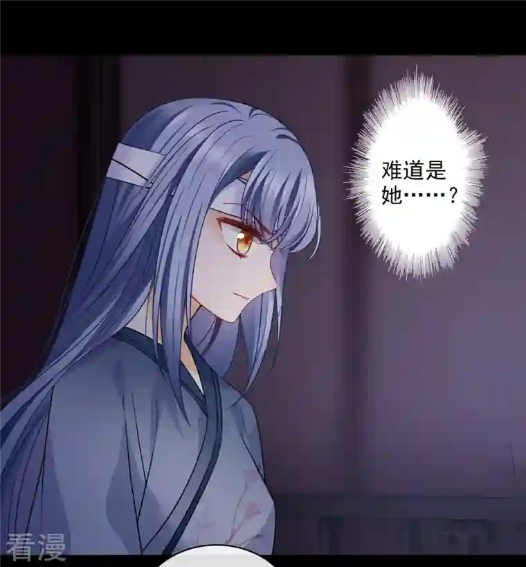 你一笑就甜倒我八颗牙第56话 苏苏的怀疑