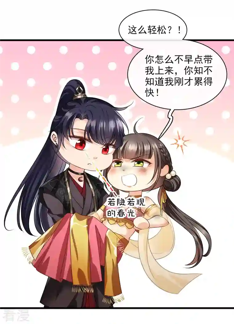 你一笑就甜倒我八颗牙第56话 苏苏的怀疑