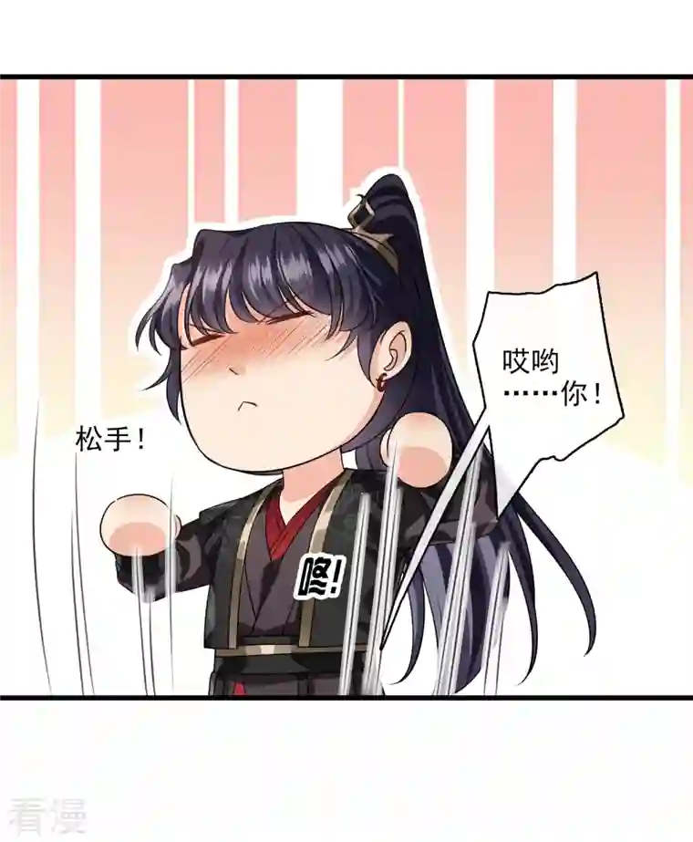 你一笑就甜倒我八颗牙第56话 苏苏的怀疑