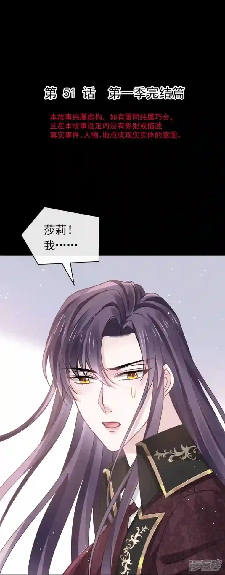 重生成血族总裁的小甜点最终话 缘来是你