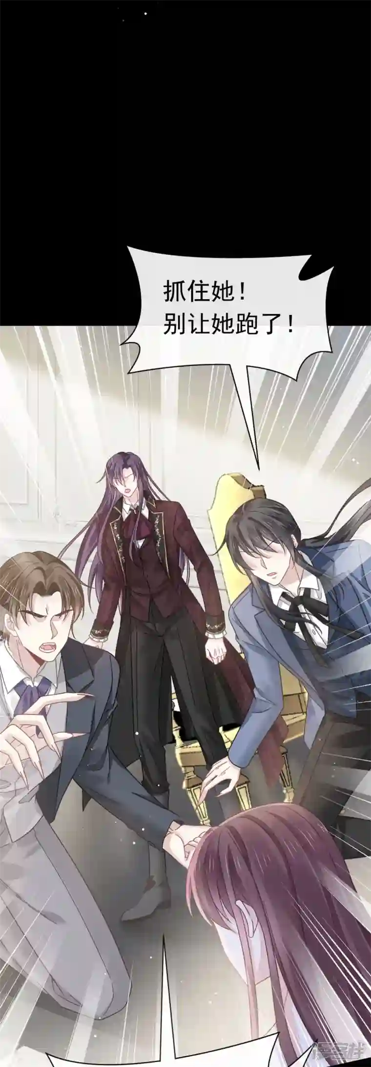 重生成血族总裁的小甜点最终话 缘来是你