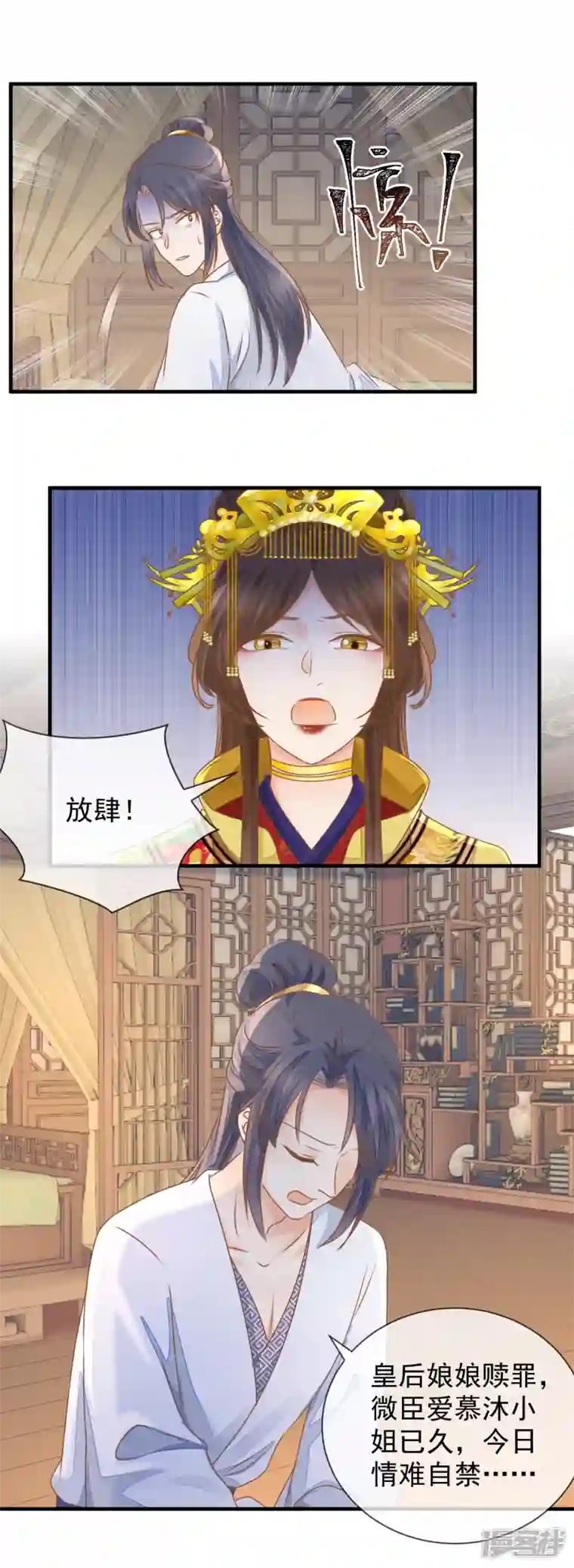 重生之千金毒妃第23话 宫宴风波