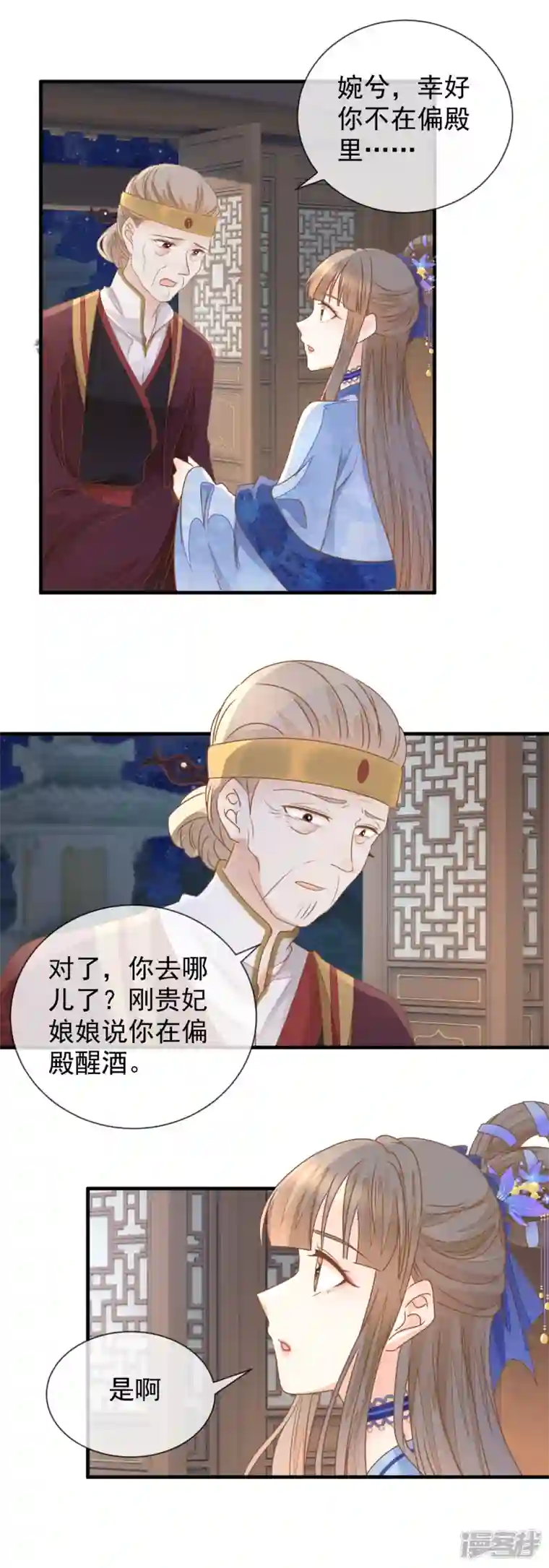 重生之千金毒妃第23话 宫宴风波