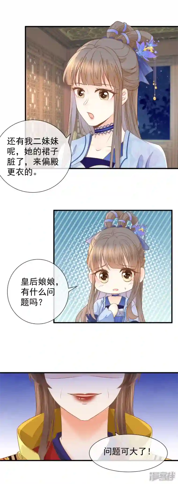 重生之千金毒妃第23话 宫宴风波