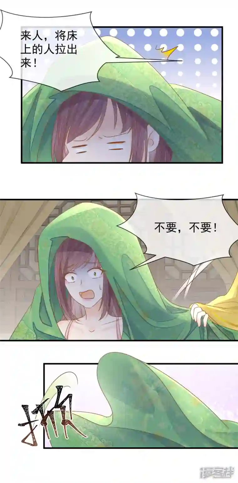 重生之千金毒妃第23话 宫宴风波