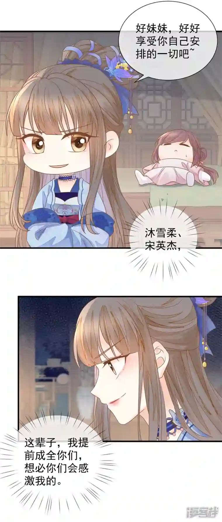 重生之千金毒妃第23话 宫宴风波