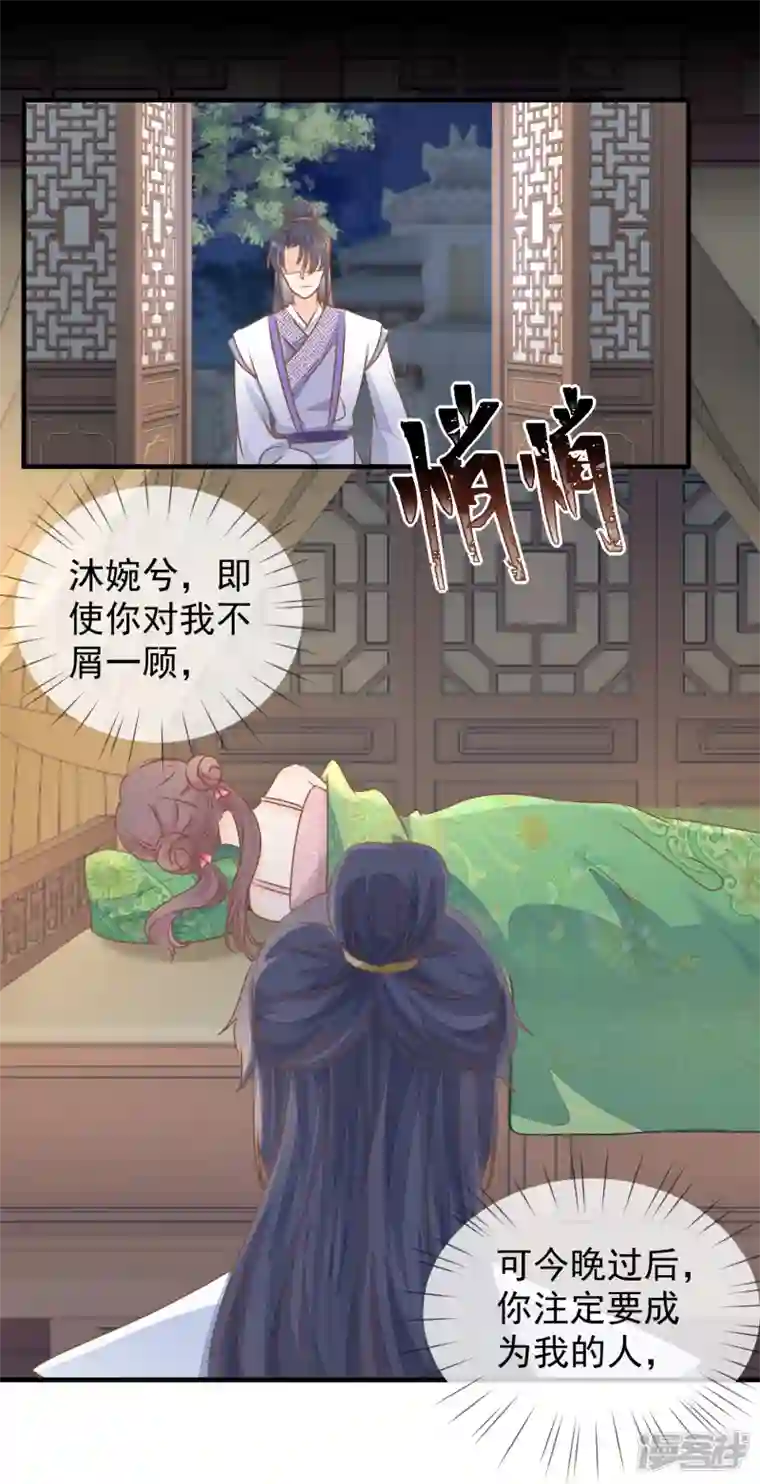 重生之千金毒妃第23话 宫宴风波