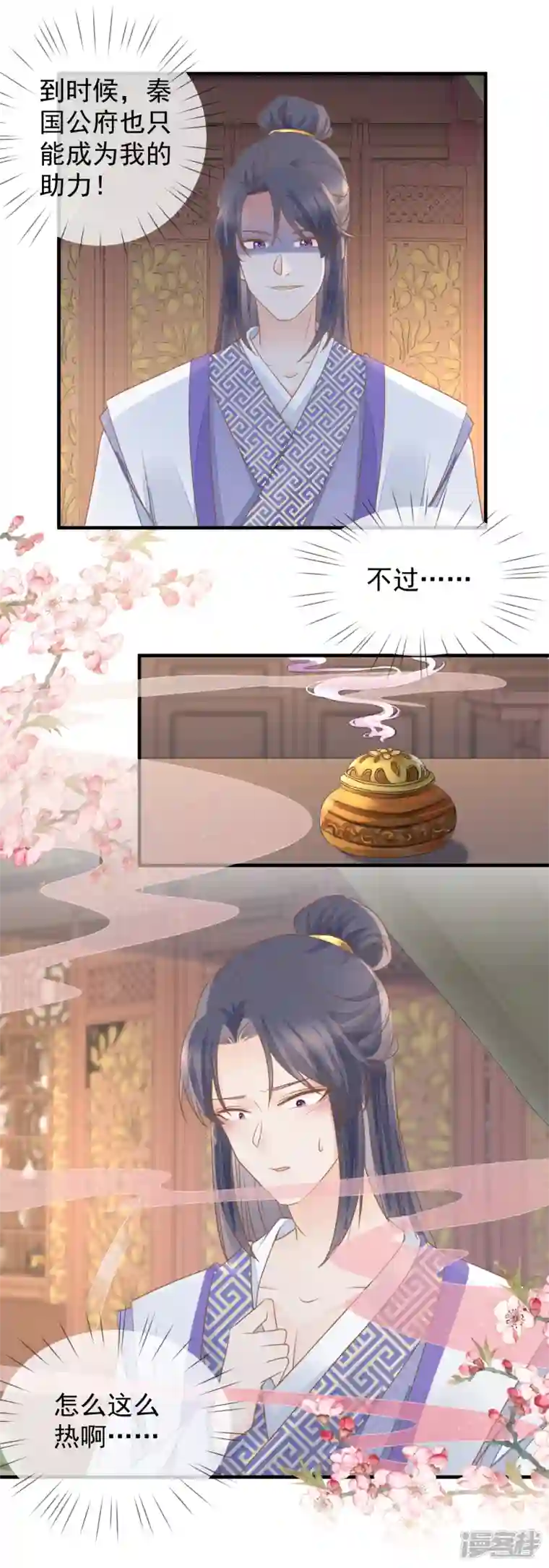 重生之千金毒妃第23话 宫宴风波