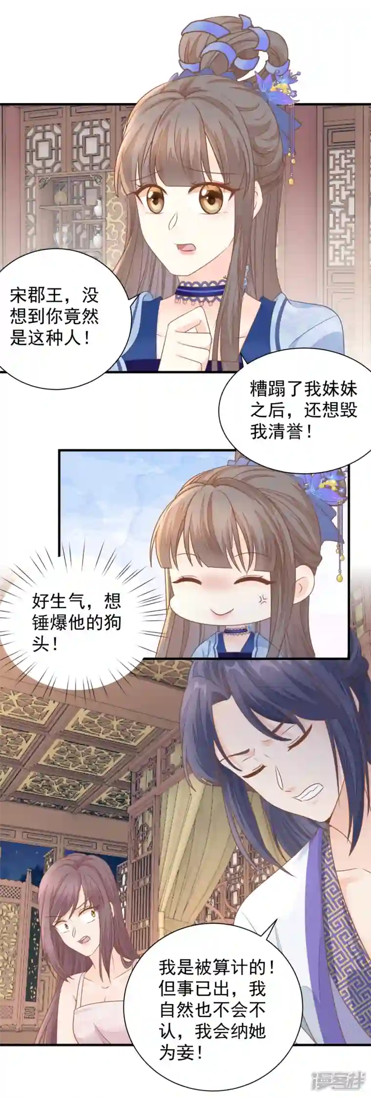 重生之千金毒妃第24话 自食恶果