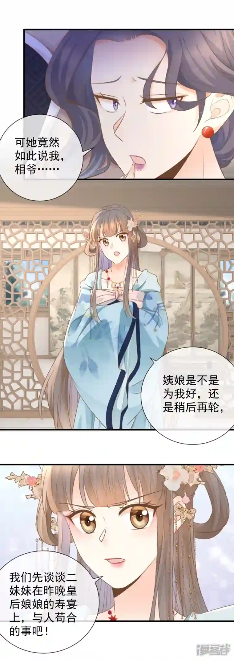 重生之千金毒妃第25话 非清白身