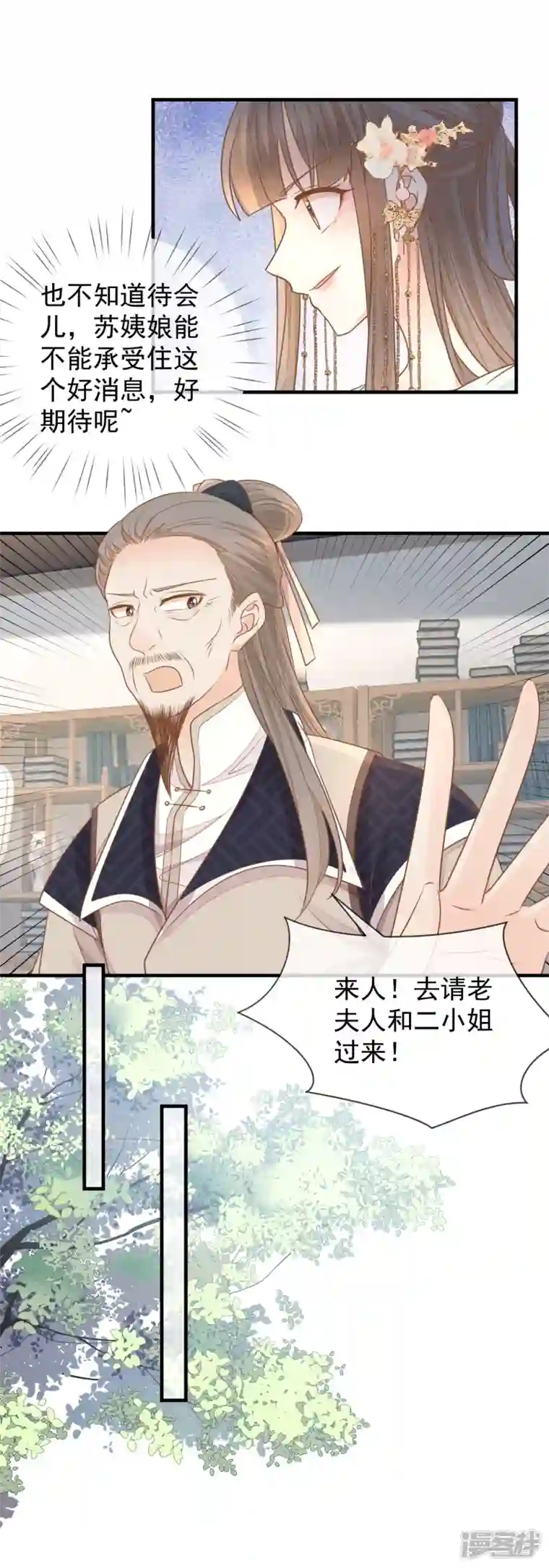 重生之千金毒妃第25话 非清白身