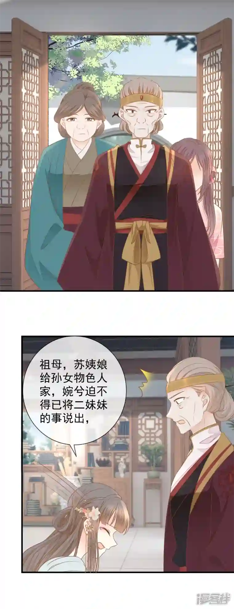 重生之千金毒妃第25话 非清白身