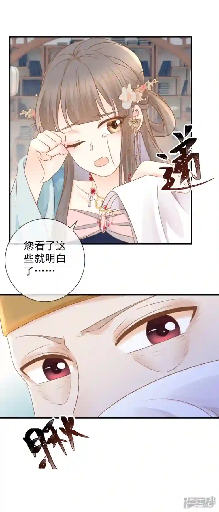 重生之千金毒妃第25话 非清白身