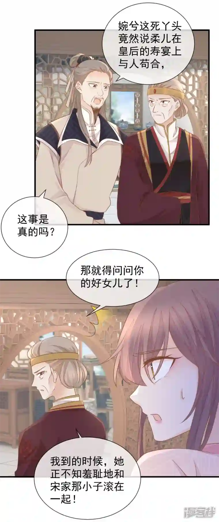 重生之千金毒妃第25话 非清白身