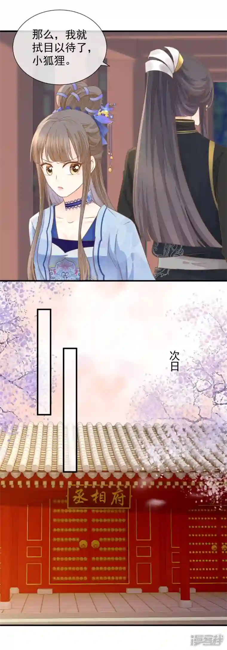 重生之千金毒妃第25话 非清白身