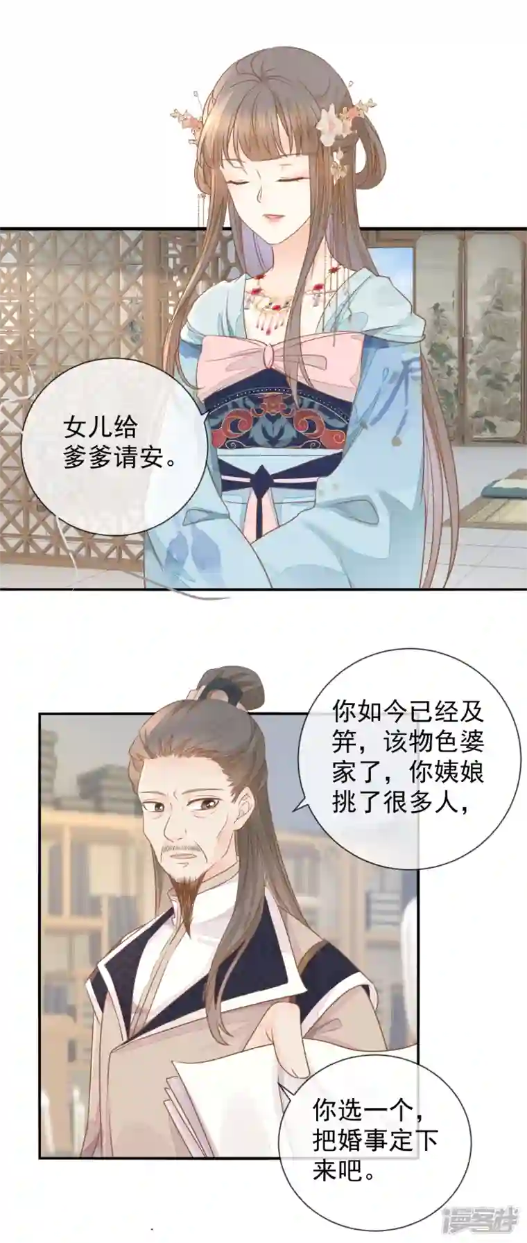 重生之千金毒妃第25话 非清白身