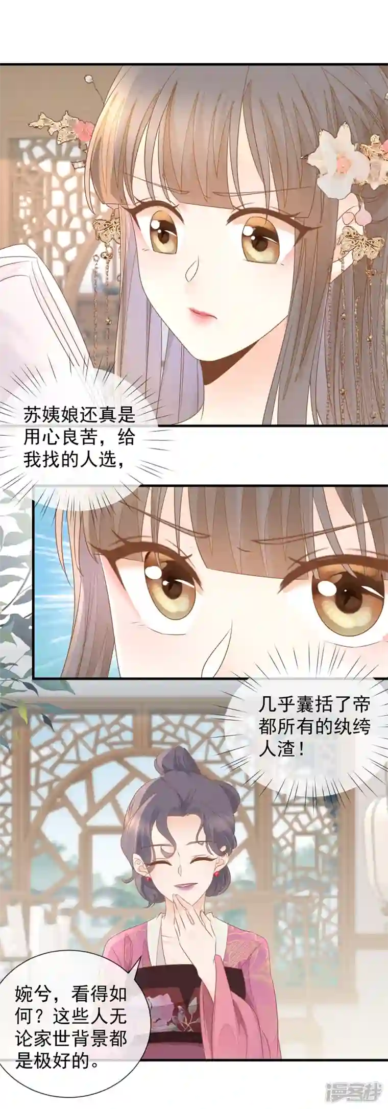 重生之千金毒妃第25话 非清白身