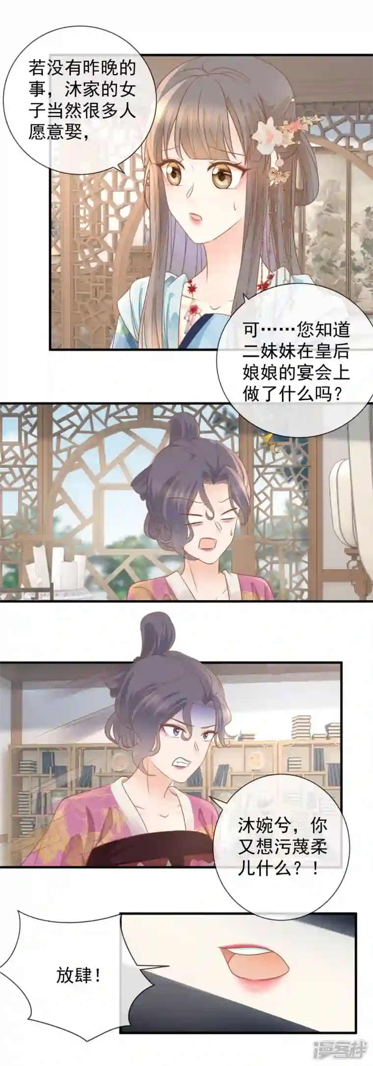 重生之千金毒妃第25话 非清白身