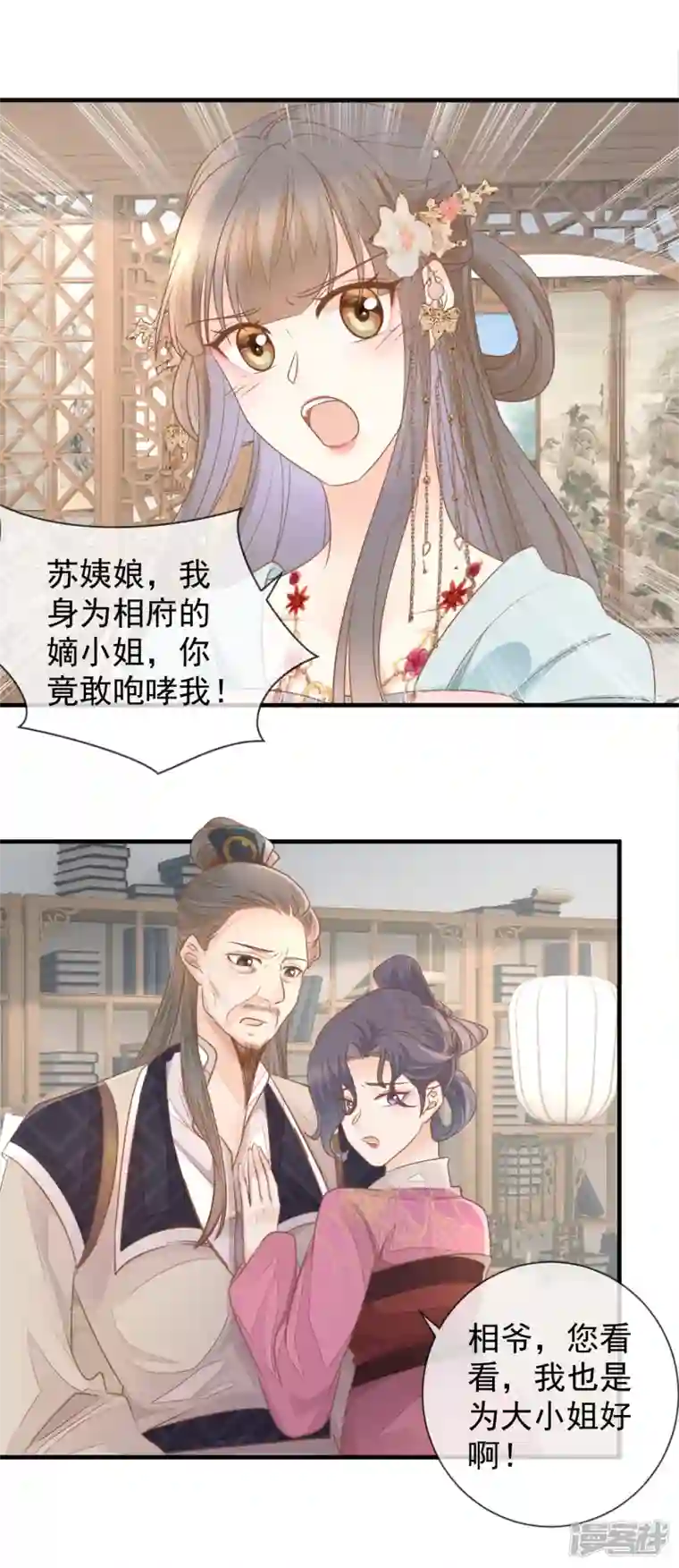 重生之千金毒妃第25话 非清白身