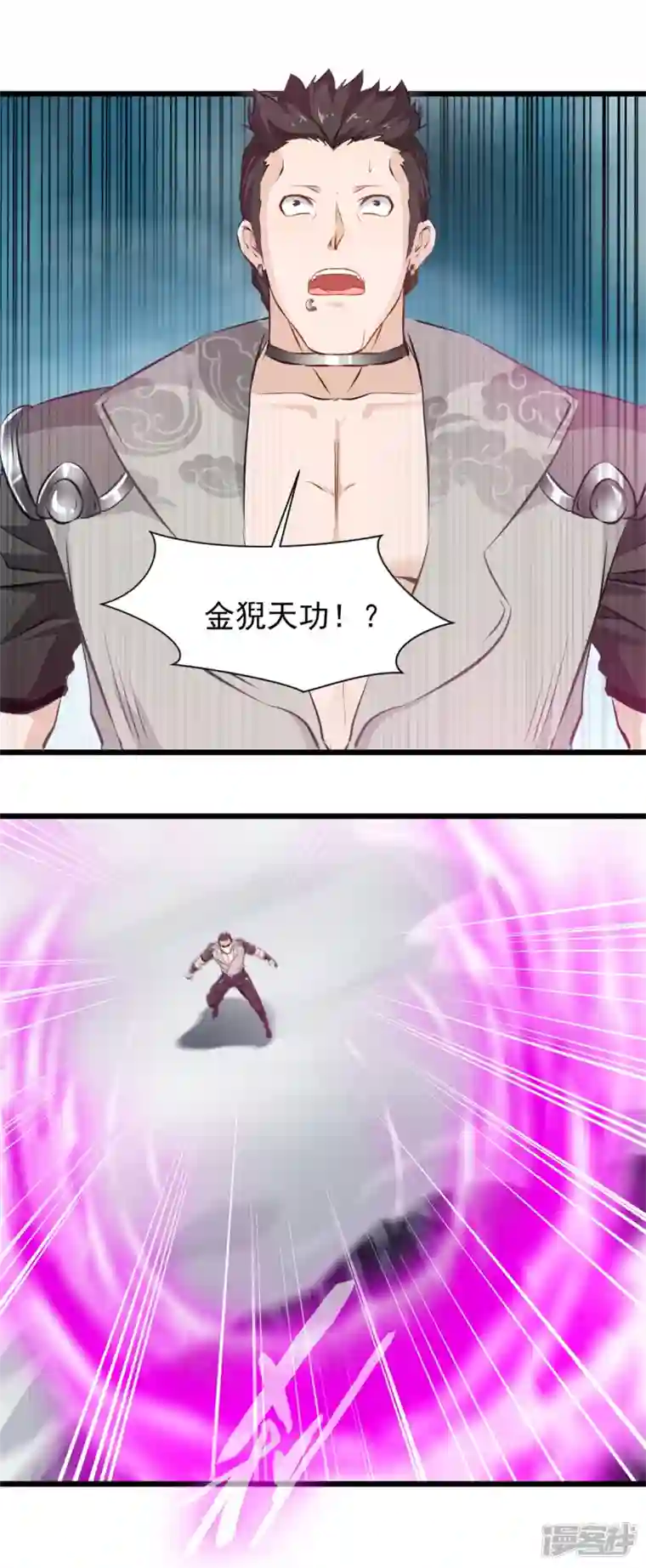 最强主宰第31话 金猊天功