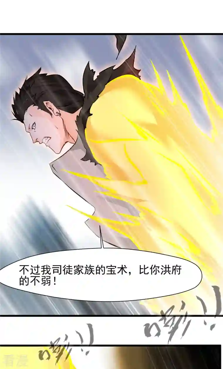 最强主宰第32话 我必不可能饶他！
