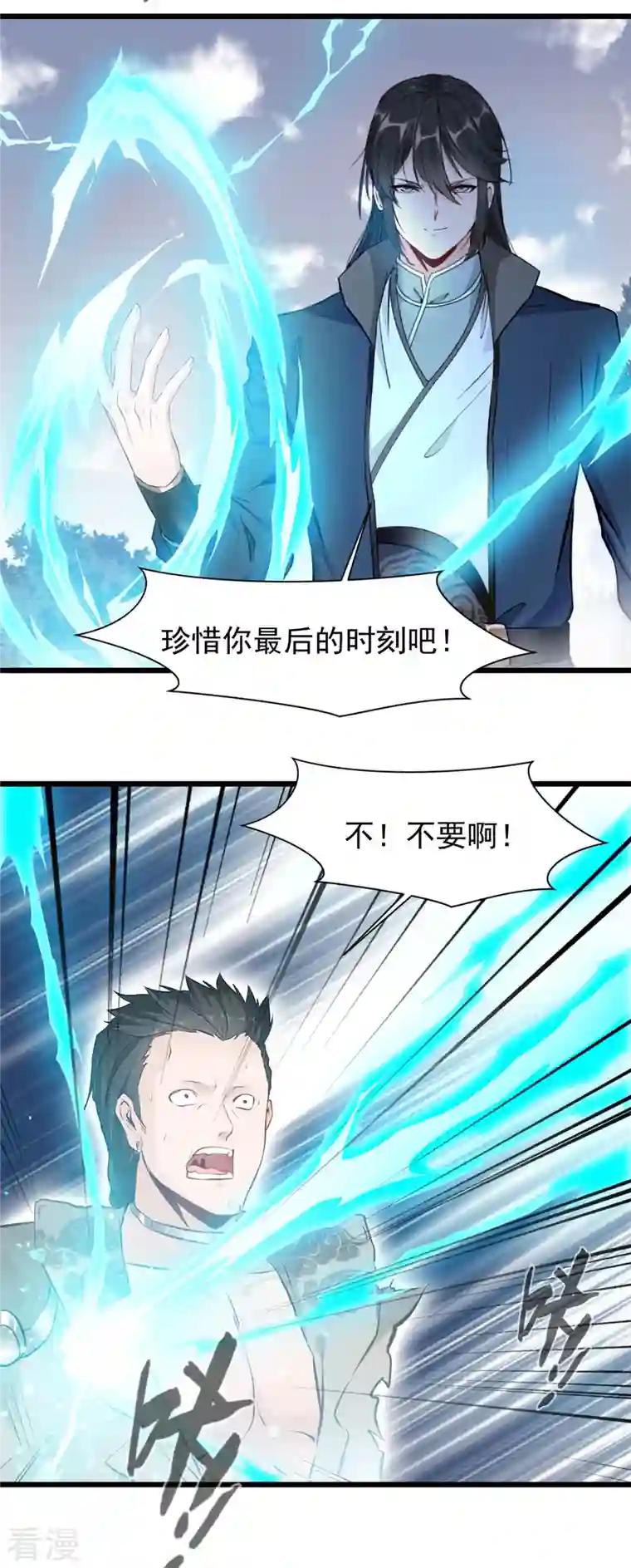 最强主宰第32话 我必不可能饶他！