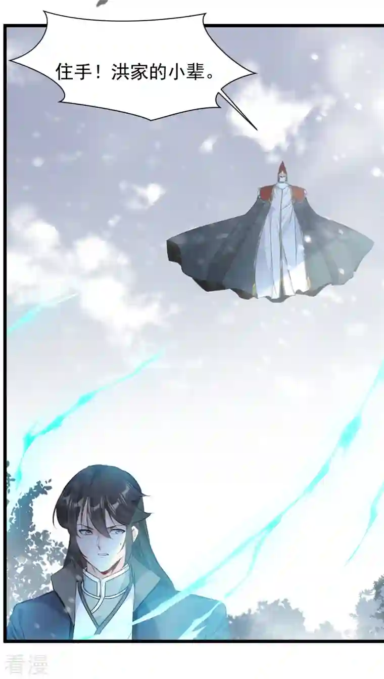 最强主宰第32话 我必不可能饶他！