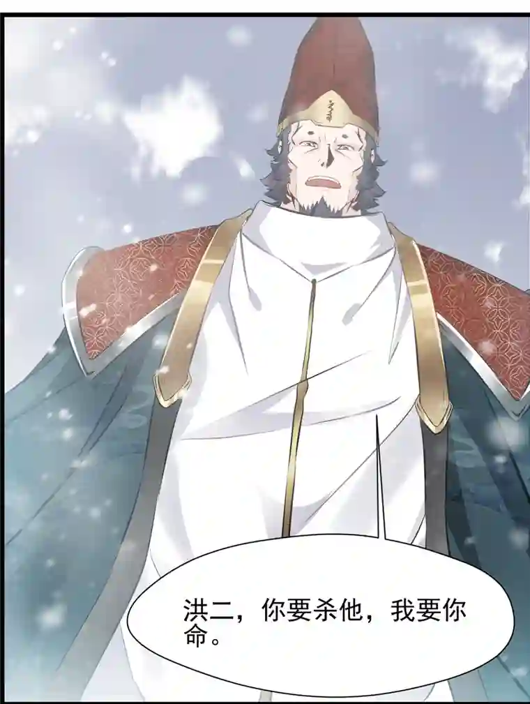最强主宰第32话 我必不可能饶他！