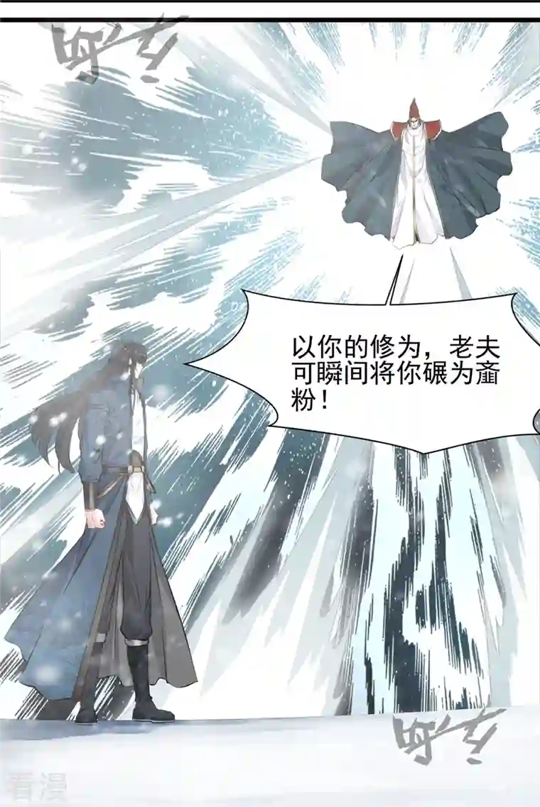 最强主宰第32话 我必不可能饶他！