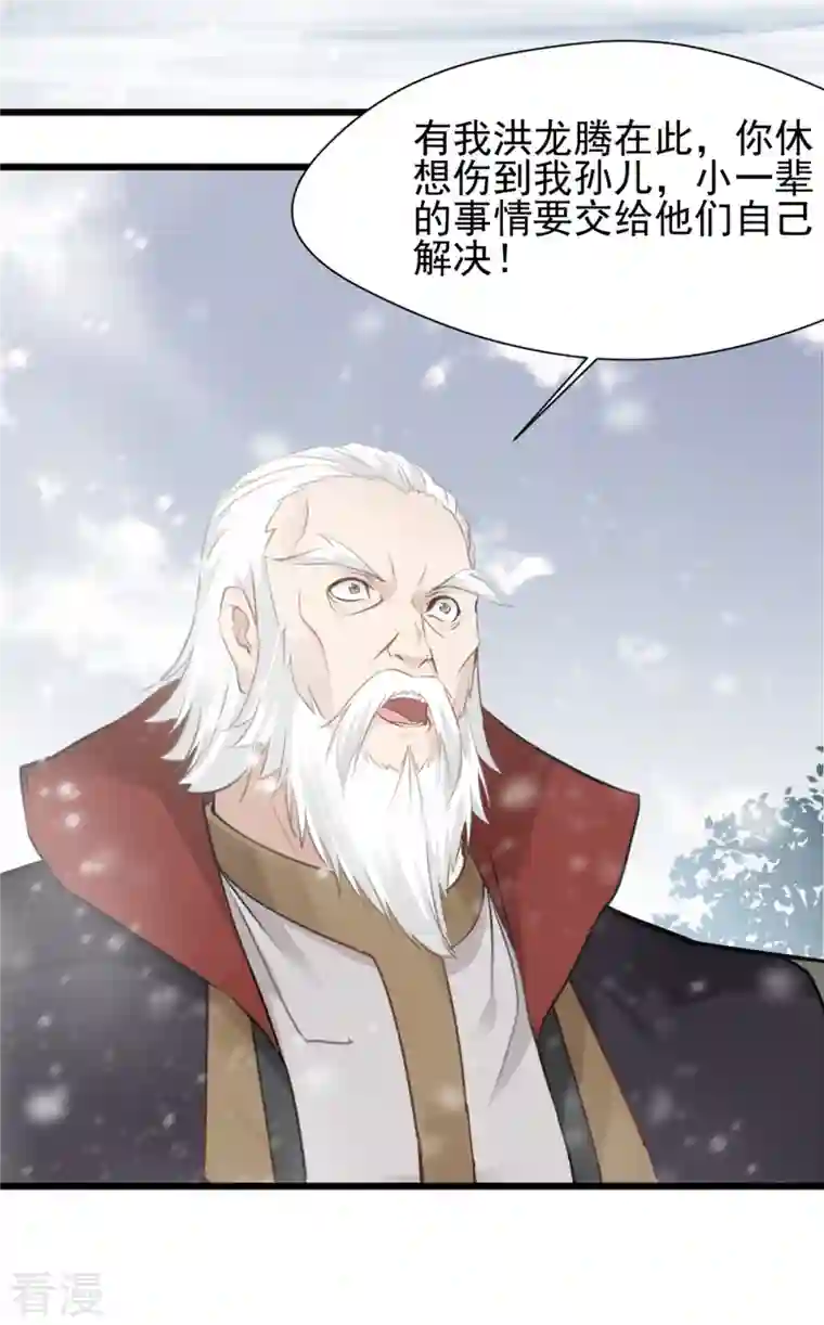 最强主宰第32话 我必不可能饶他！