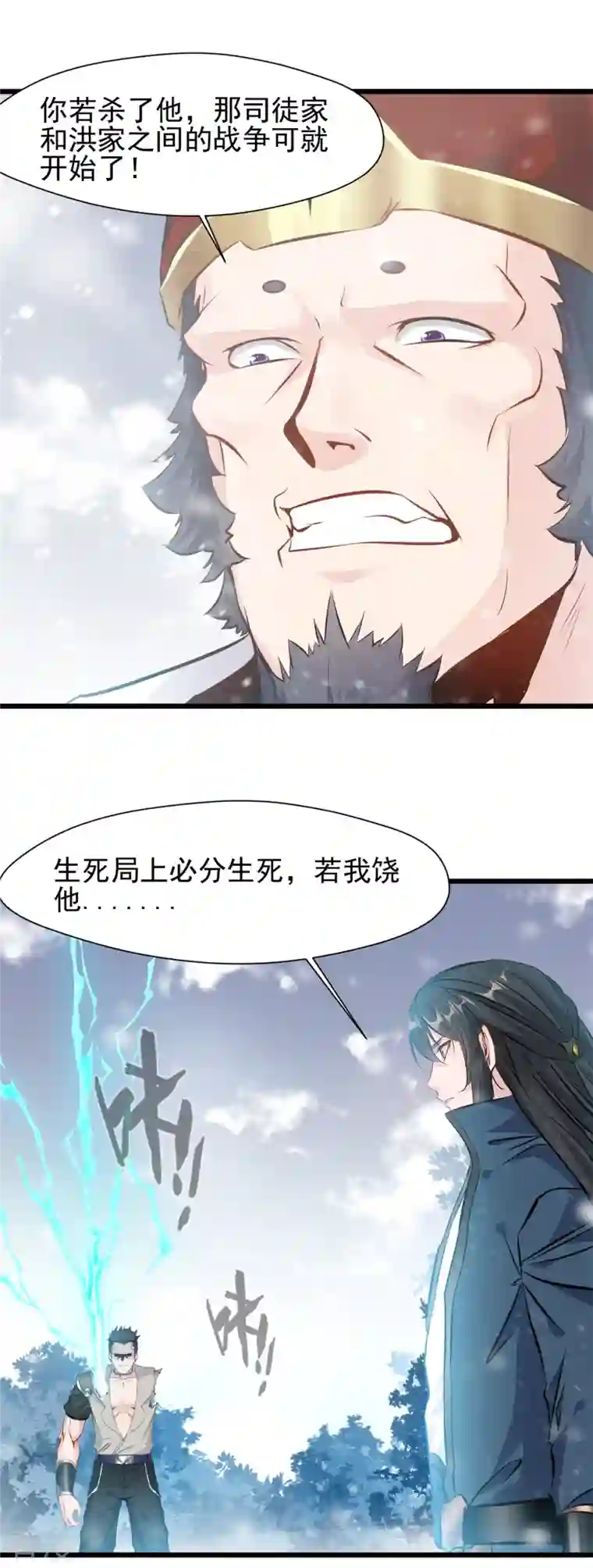 最强主宰第32话 我必不可能饶他！