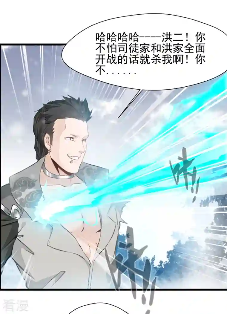 最强主宰第32话 我必不可能饶他！