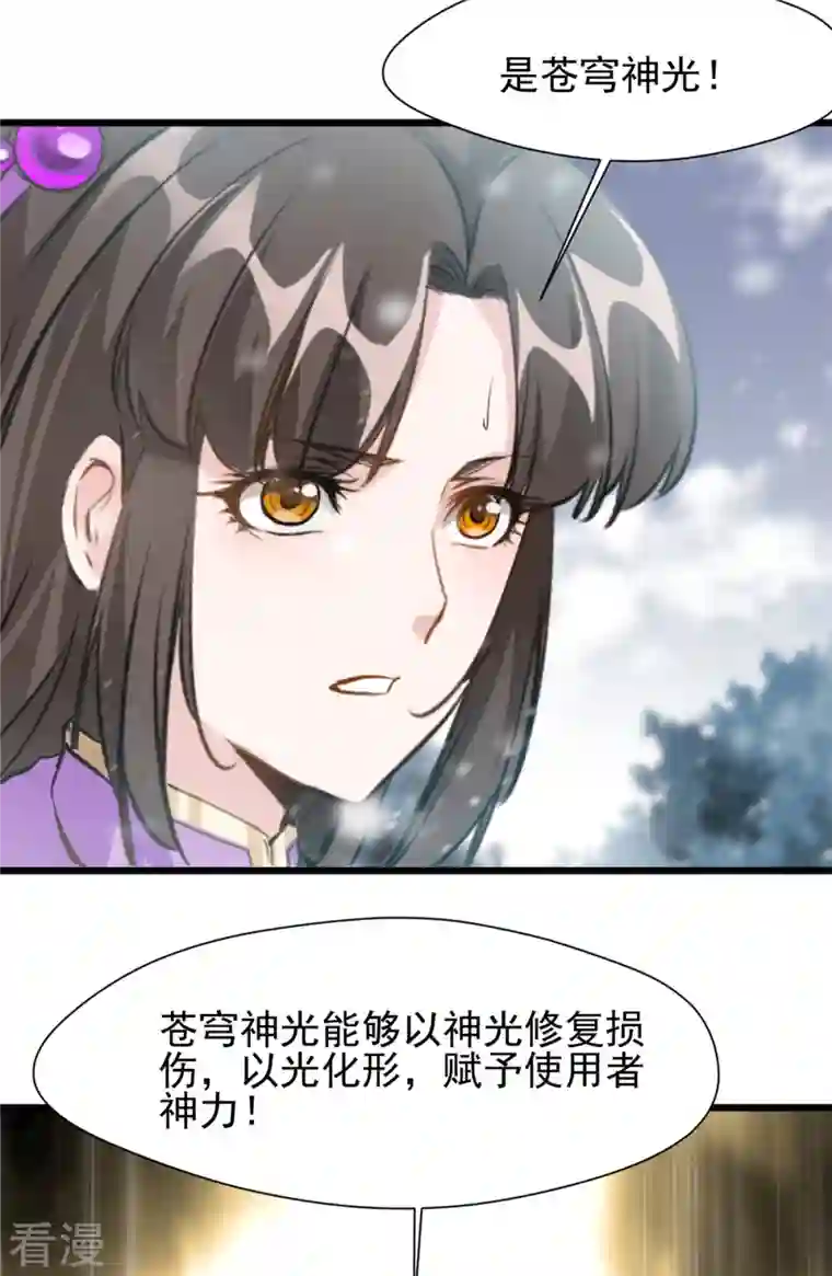 最强主宰第32话 我必不可能饶他！