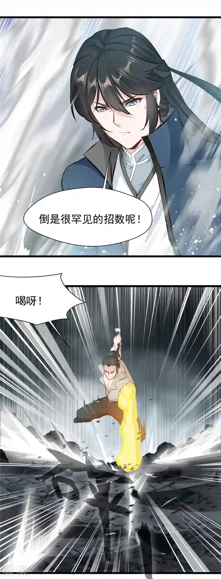 最强主宰第32话 我必不可能饶他！