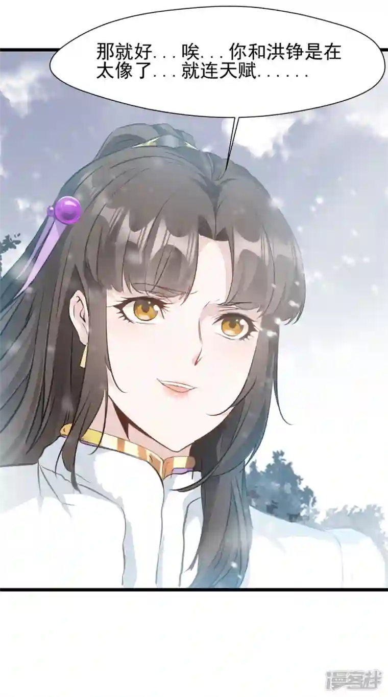 最强主宰第33话 你....有种！