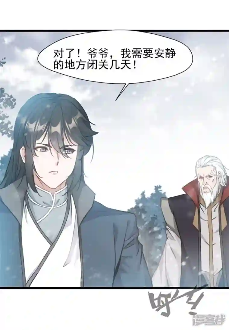 最强主宰第33话 你....有种！