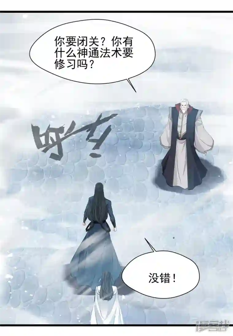 最强主宰第33话 你....有种！